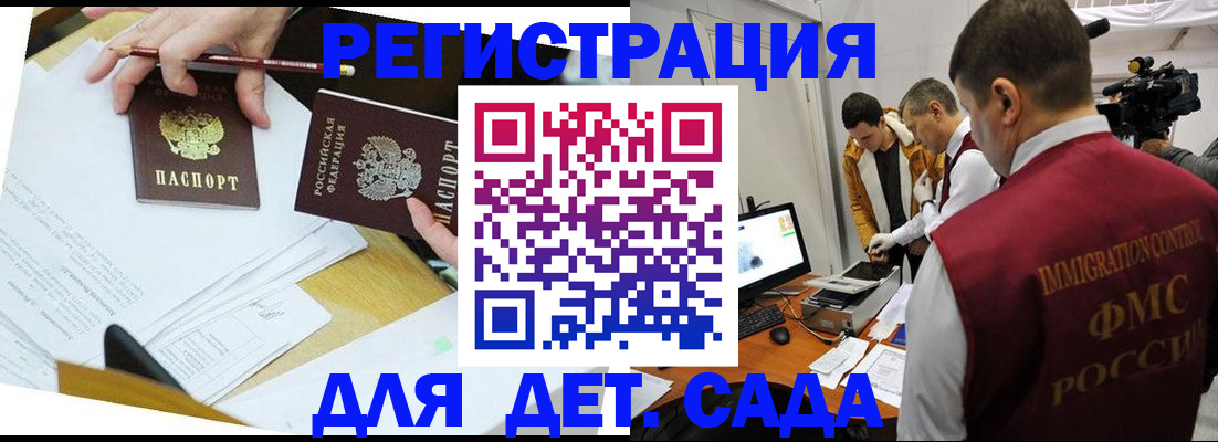 прописка для военкомата в Щиграх