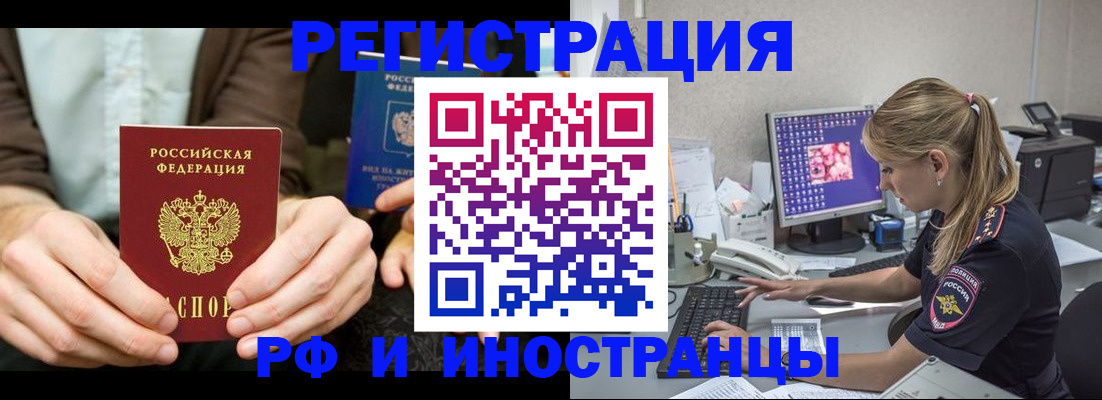 прописка от собственника в Щиграх